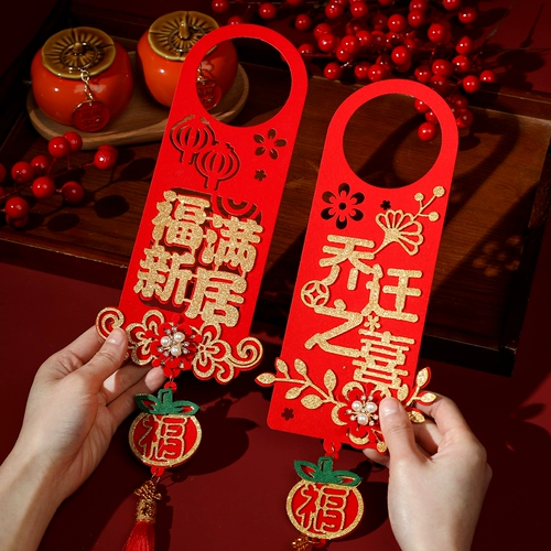 Домная декоративная дверная ручка хурма хурна руия подвесная дверь входная дверь Новая домашняя церемония въезда по дому поставки