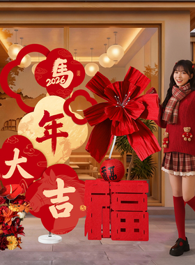 新年快乐KT板装饰2026马年摆件