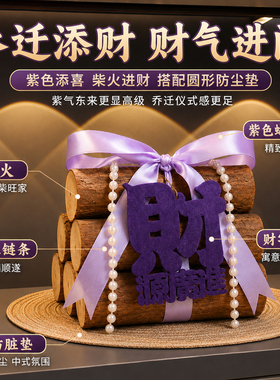 五谷丰登摆件乔迁玄关紫气东来
