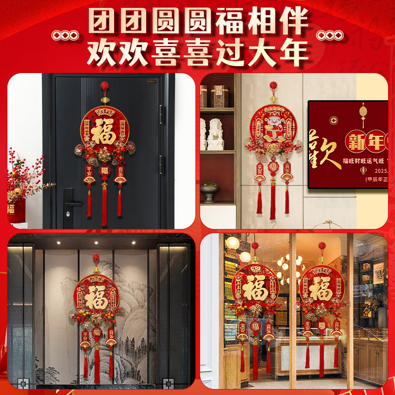 新年装饰福字挂件高端中国结2026新款马年喜庆入户大门上客厅高档,淘宝优惠券,粉丝福利购,淘宝优惠卷
