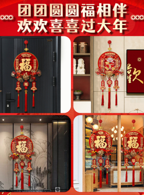 隆泉宝高端中国结大福字挂件