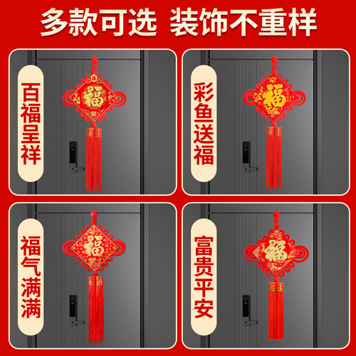 2026新款乔迁红色中国结福字入户门挂饰小号门口装饰挂件大门对门 - 图3