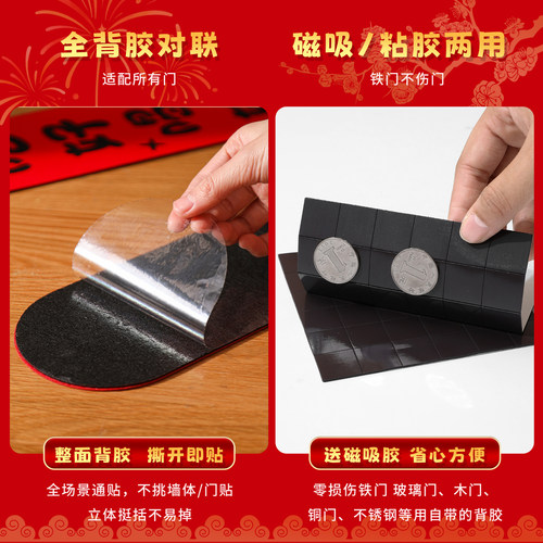 马年对联2026新款植绒黑字立体创意乔迁之喜新居福字磁吸入户门贴 - 图1