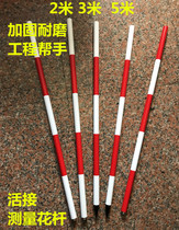 Engineering measurements Rod Warp Gauge Live Aluminum Alloy Articulated Gauge Mark Rod Red White Rod Mark Rod 2 5 m 3