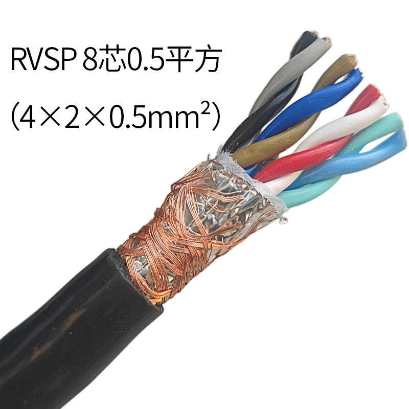 双绞屏蔽线RVSP2 4 6 8 10 12芯0.3 0.5 0.75 1平方485通讯信号线 - 图2