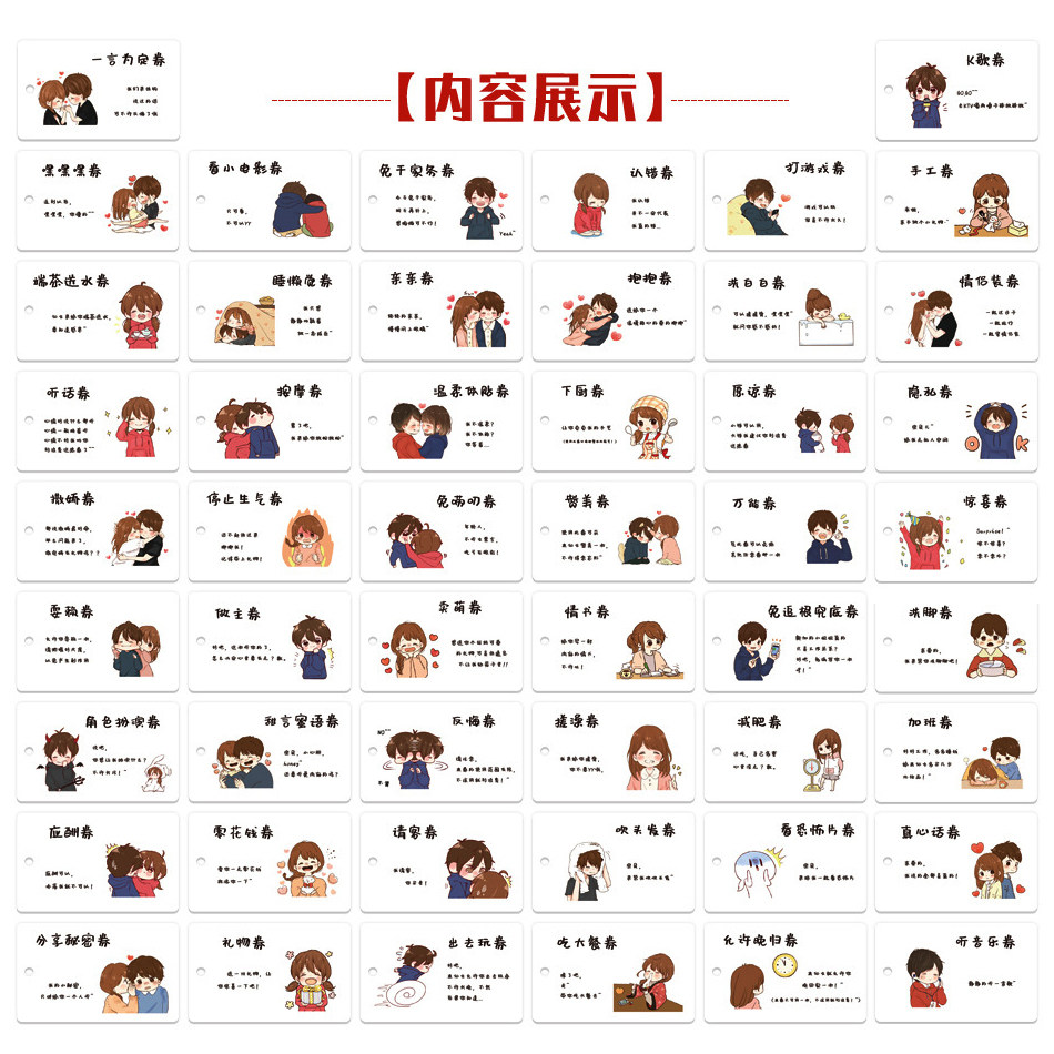创意小礼品爱情兑换券送男友女生朋友情侣闺蜜创意生日礼物仪式感_虎窝淘