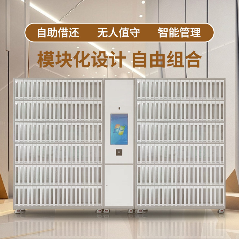 智能借还书柜自助扫码微型图书馆学校电子共享图书机社区职工书屋,淘宝优惠券,粉丝福利购,淘宝优惠卷