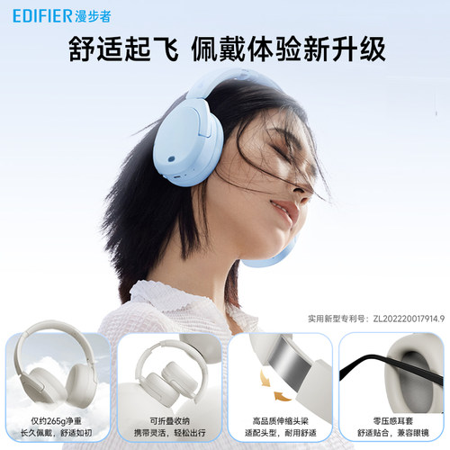 【王一博同款】漫步者W830NB主动降噪蓝牙耳机头戴式金标无线耳麦 - 图1