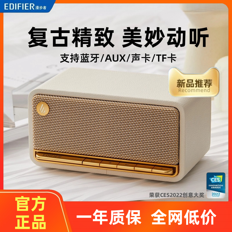 Edifier/漫步者 M330漫步者M230无线蓝牙音箱迷你高音质复古小音 - 图2