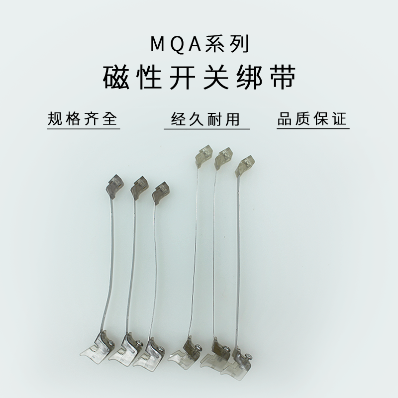 亚德客型铝合金气缸用磁性开关绑带F-MQA20 F-MQA25 F-MQA32 - 图2