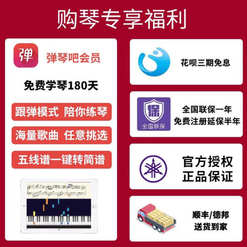 雅马哈电钢琴CLP825B/PE立式数码钢琴88键重锤成年专业进口825R - 图1