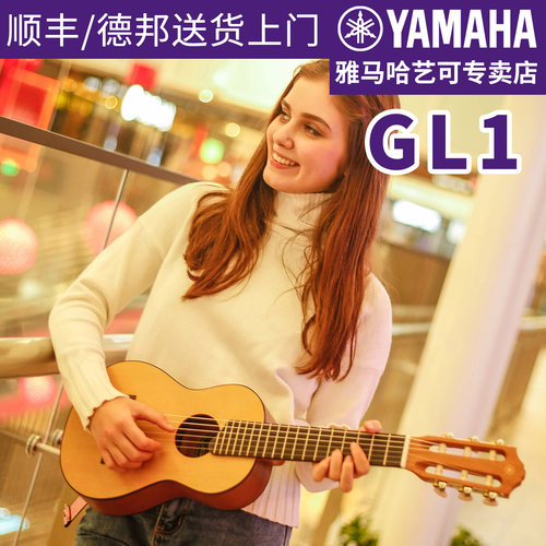 YAMAHA雅马哈吉他GL1便携26英寸儿童古典吉他旅行六弦小吉它 - 图2