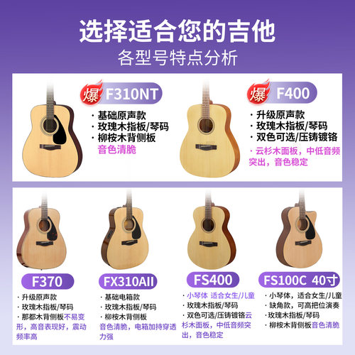 雅马哈吉他官方旗舰店正品F310民谣电箱初学者成人女生男生f400 - 图0