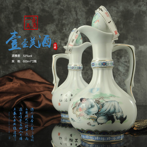 清香型原浆白酒一壶美酒53度600ML/2瓶礼盒装 - 图1