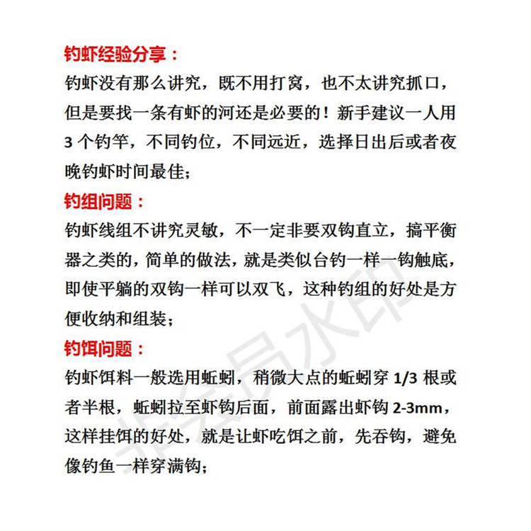 钓虾竿河虾竿专用工具钓龙虾杆套装神器伸缩杆便捷儿童杆鱼竿-图3