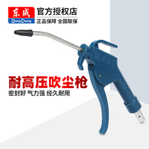 Dongcheng Blown Dust Gun Blowgun Blowgun Jet Gun Pneumatic Air Pump High Pressure AR-10 Blow Dust Removal Ash Removal Cleaning Tool