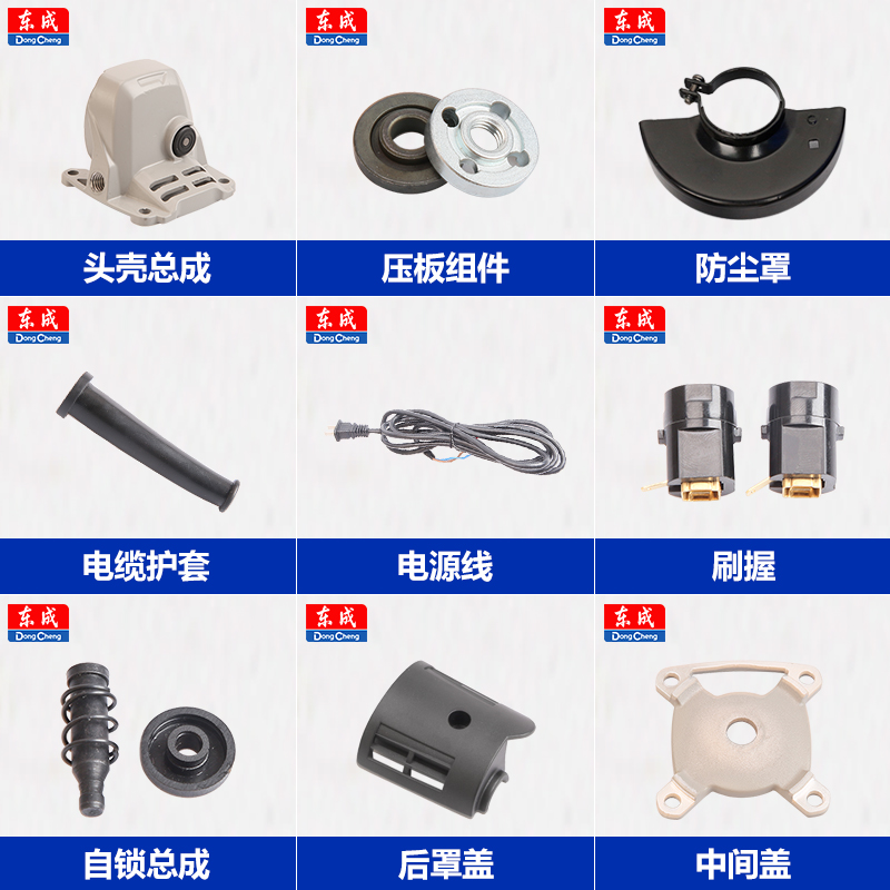 东成角磨机S1M-FF04-100B配件转子齿轮开关东城电动工具零件大全 - 图1