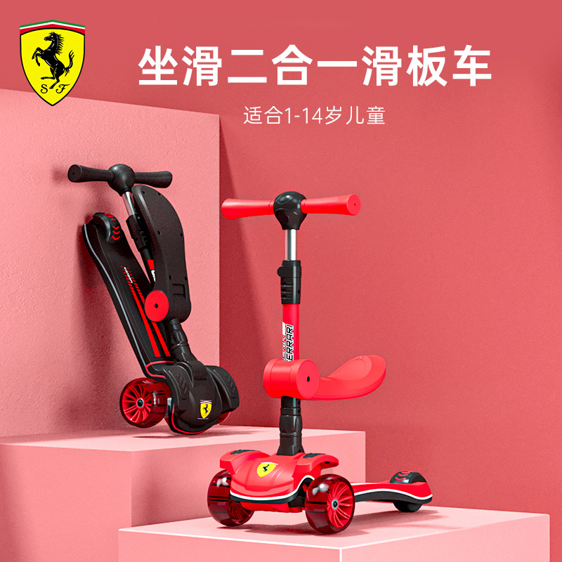 法拉利2-3-6-8岁以上单子滑板车 法拉利玩具滑板车