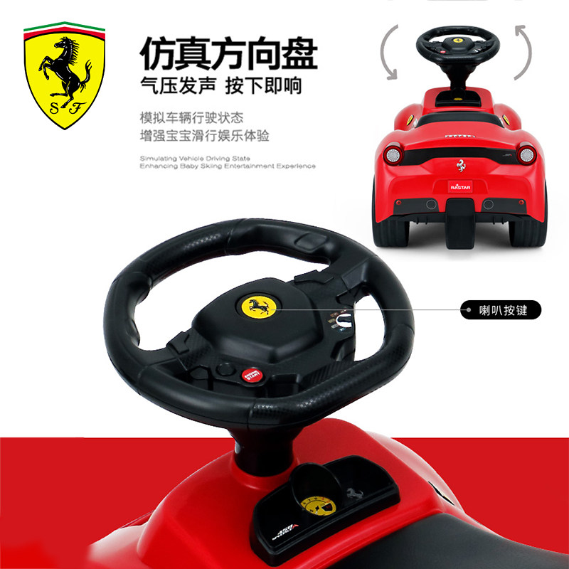 法拉利溜溜车1-3岁宝宝婴幼平衡车 法拉利玩具踏行车/滑行学步车
