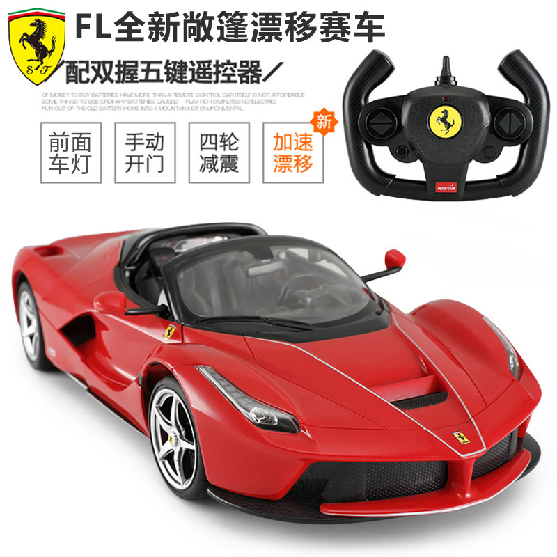 法拉利男孩漂移遥控遥控汽车玩具车 法拉利玩具电动/遥控车