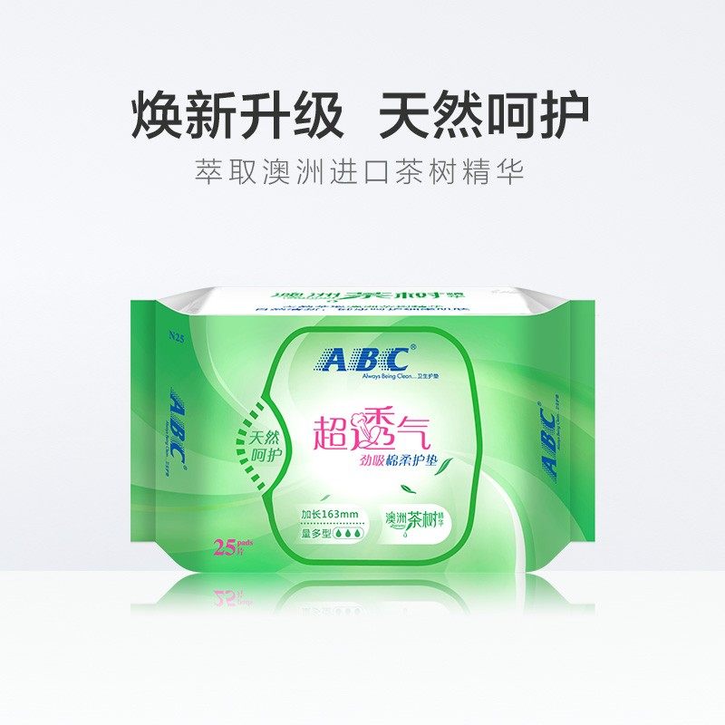 abc卫生巾澳洲茶树精华纯棉柔超薄 羽步家居卫生巾