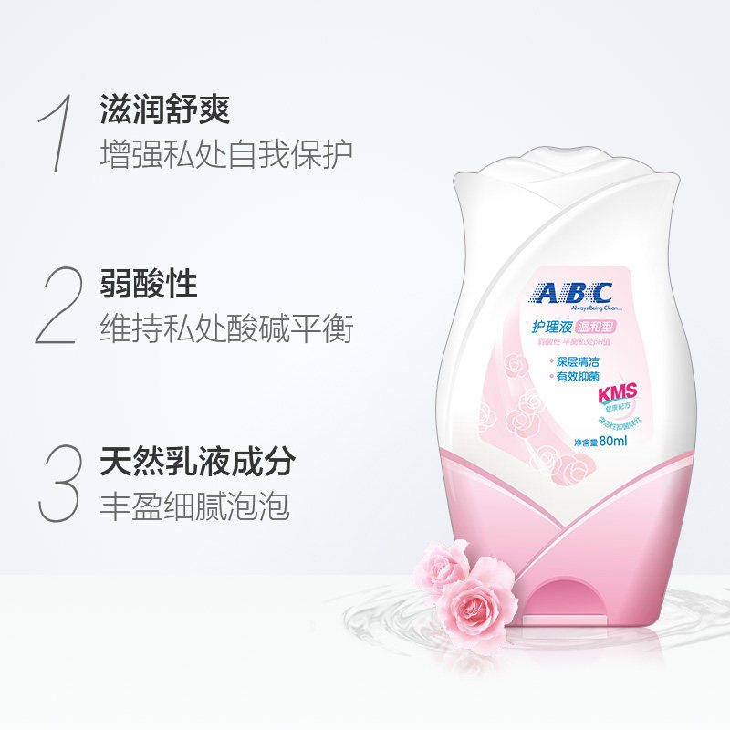 abc私处男士女性清洗液抑菌护理液 羽步家居私处洗液