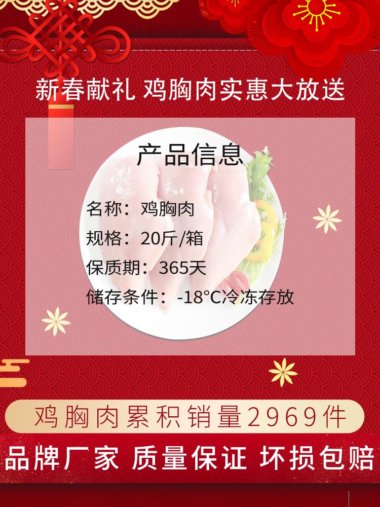 冷冻鸡胸肉鸡脯肉去皮单冻大胸20斤包邮健身萌宠非腌制低脂食品 - 图1