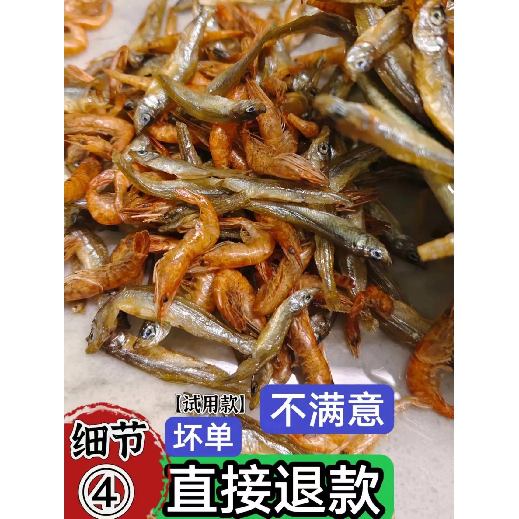 小鱼小虾干货下饭菜千岛湖小鱼干无盐小鱼干淡水小鱼干小鱼干干货