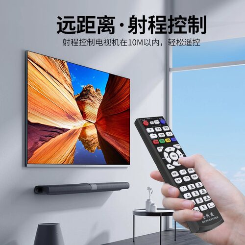 万能机顶盒遥控器通用中国移动电信联通华为悦盒天翼中兴天猫魔盒户户通小米盒子网络宽带电视机全网通摇控板 - 图1