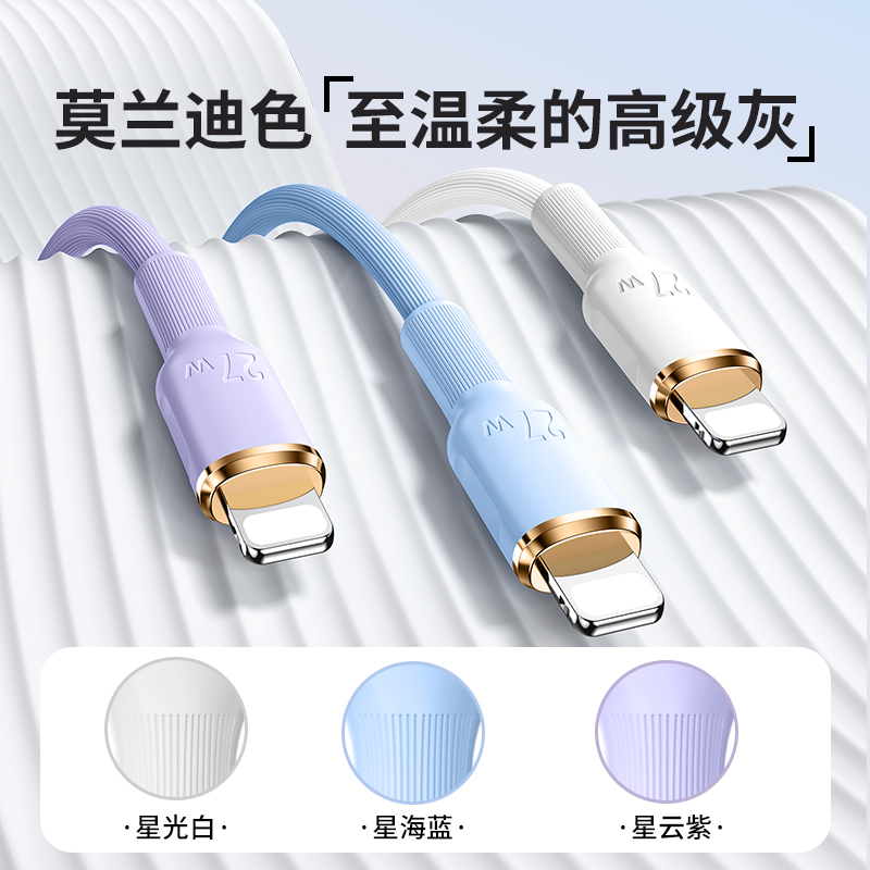 【45W】迈空适用苹果15充电线iphone14数据线快充13手机闪充12usb11车载16充电器套装17平板typec转lighting - 图3