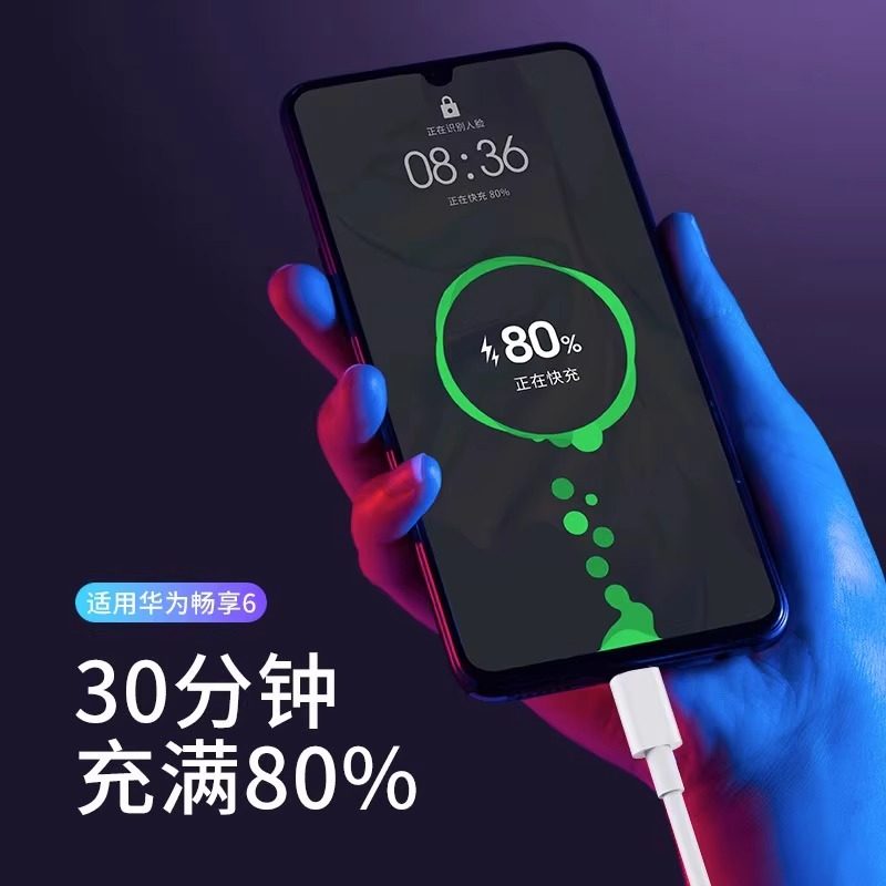  晶瑞鑫数码手机数据线