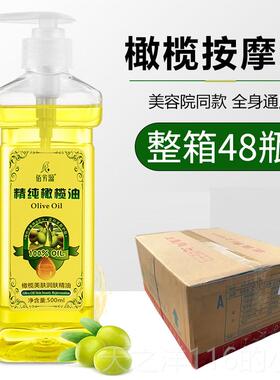 正品橄榄按摩玫拿瑰精油刮痧美推油全身通经络容院专用开 背按摩