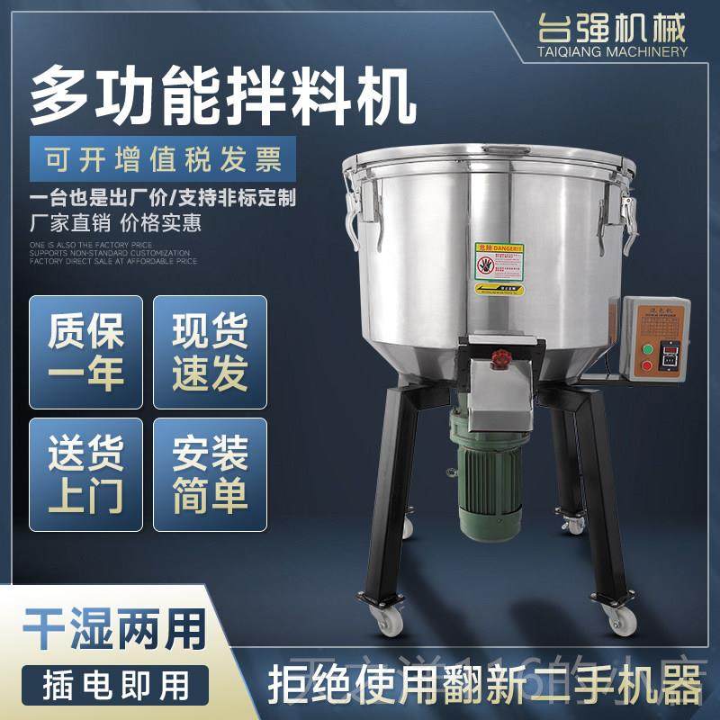 正品工业塑色机料拌料塑拌胶颗粒混色机饲料搅机加厚壁不锈钢立式,淘宝优惠券,粉丝福利购,淘宝优惠卷