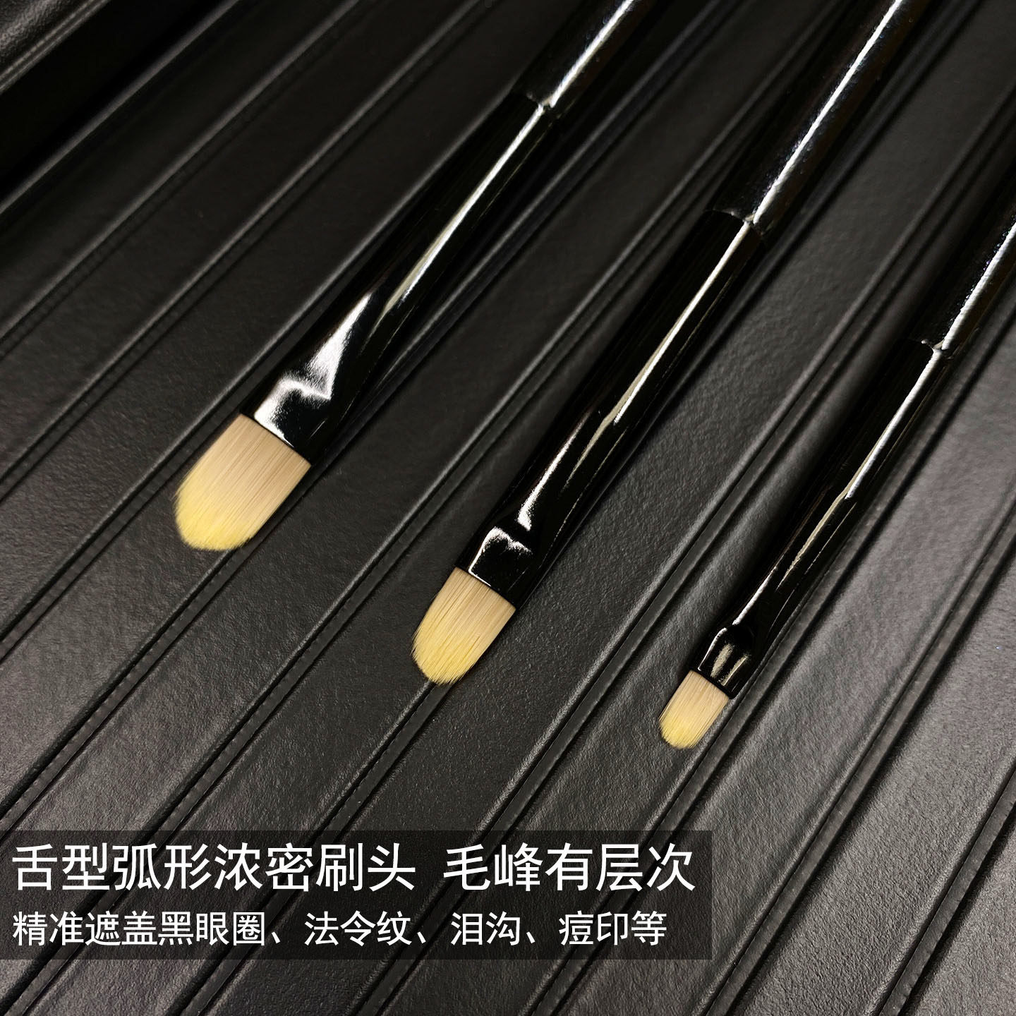 精准扁头舌形遮瑕刷三件套舌型遮瑕膏专用刷子细节遮暇唇刷口红刷,淘宝优惠券,粉丝福利购,淘宝优惠卷