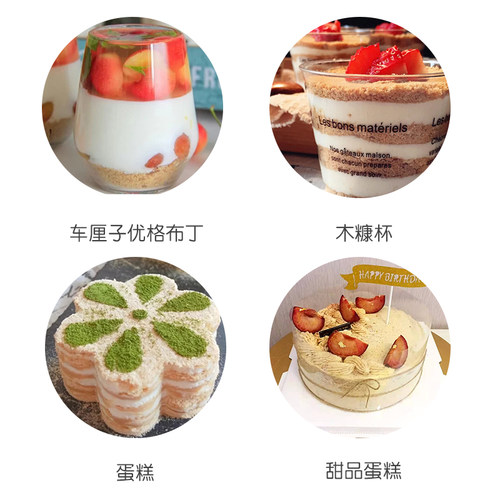 包邮玛丽亚饼干粉500克木糠杯原料糕点装饰可食用烘焙原料DIY淋面 - 图1