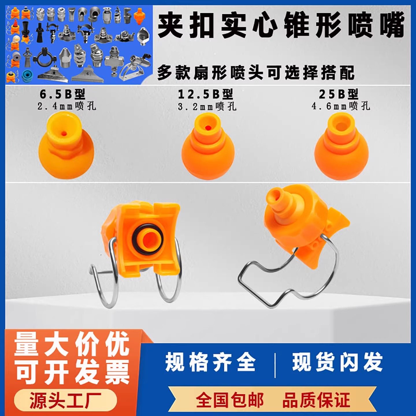 夹扣喷嘴电泳涂装前处理喷淋清洗除尘卡扣万向可调球扇形锥形喷头,淘宝优惠券,粉丝福利购,淘宝优惠卷