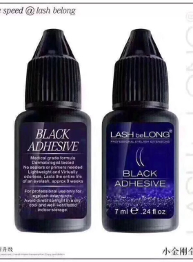 lashbelong睫毛胶水低刺激持久