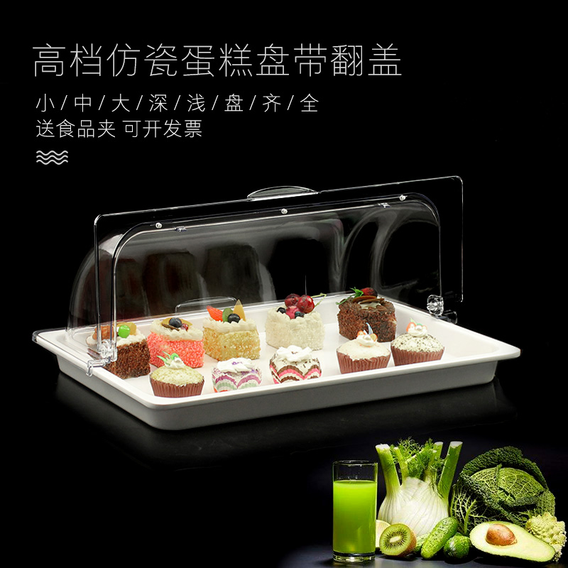 自助餐仿瓷蛋糕托盘透明食品盖塑料水果糕点盘点心台防尘罩份数盘-图0