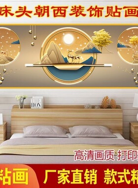 新款金山床头画卧室轻奢装饰画