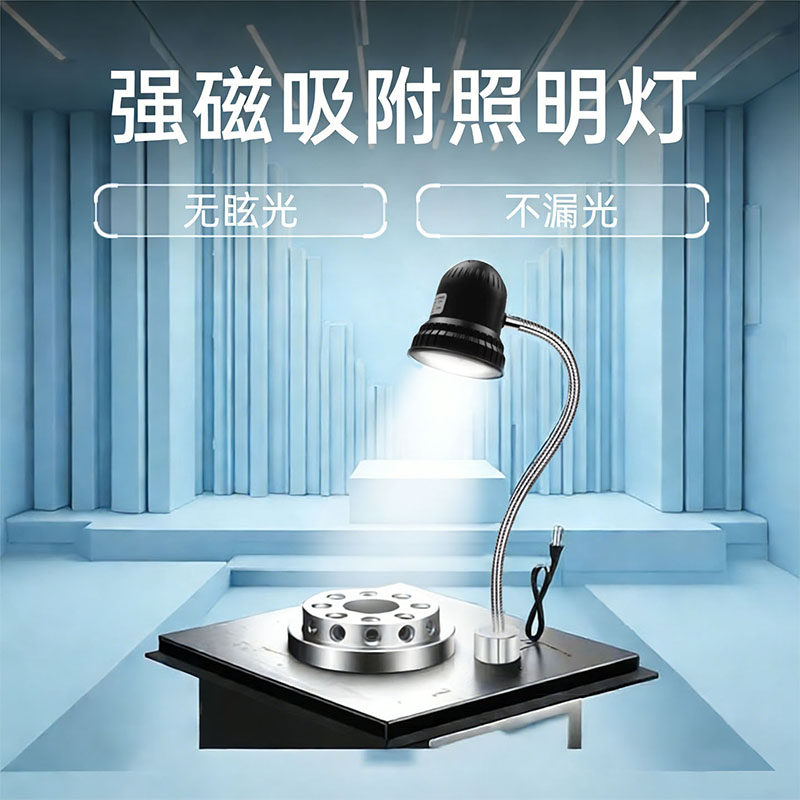 led机床工作灯强磁数控车床照明灯机械设备维修工业台灯220v24v,淘宝优惠券,粉丝福利购,淘宝优惠卷