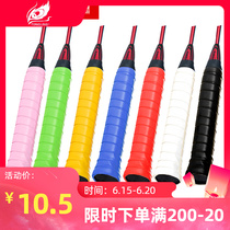 Pupil Feather TL01C badminton racket hand glue anti-slip film suction perspiration adhesive tennis racket wound strap