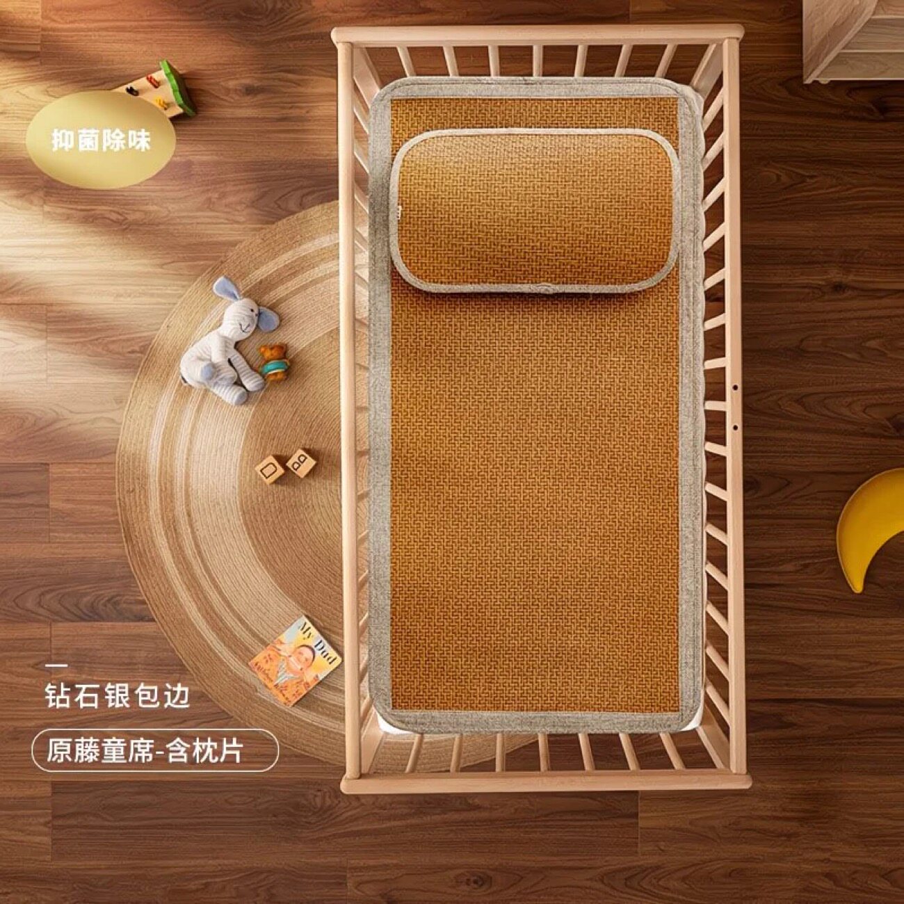 婴儿凉席古林古藤席幼儿园凉席午睡专用儿童藤席宝宝婴儿床凉席