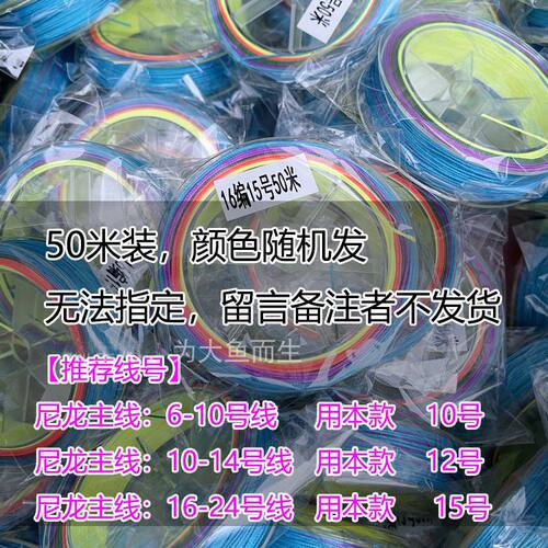 大物PE线主线16编连接线巨物线组加固大力马杆稍绳转环绳竿稍绳 - 图1