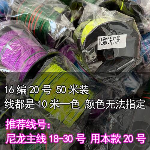大物PE线主线16编连接线巨物线组加固大力马杆稍绳转环绳竿稍绳 - 图2