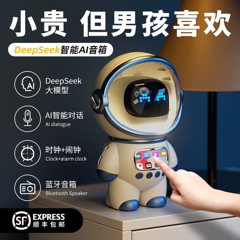 生日礼物男生初中高中学生男孩12岁10儿童实用的智能闹钟音响音箱 - 图0