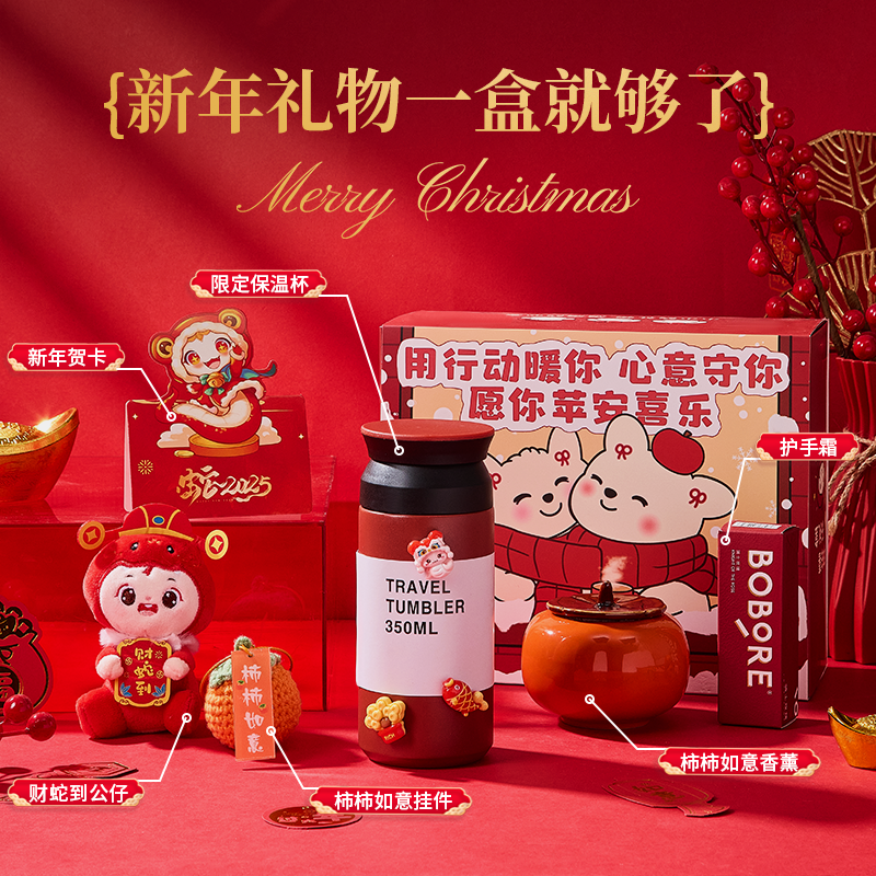 新年礼物女生送女友朋友闺蜜女孩实用的高级感保温杯礼盒过年蛇年