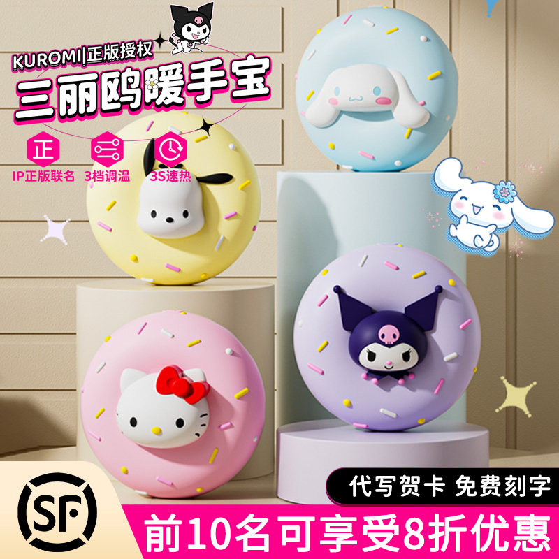 生日礼物女生女孩的lujunni库洛米三丽鸥玉桂狗女童10岁以上实用 - 图0