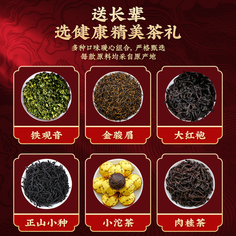 年会礼品送爸爸送礼长辈生日实用的父亲高档客户茶叶礼盒伴手礼