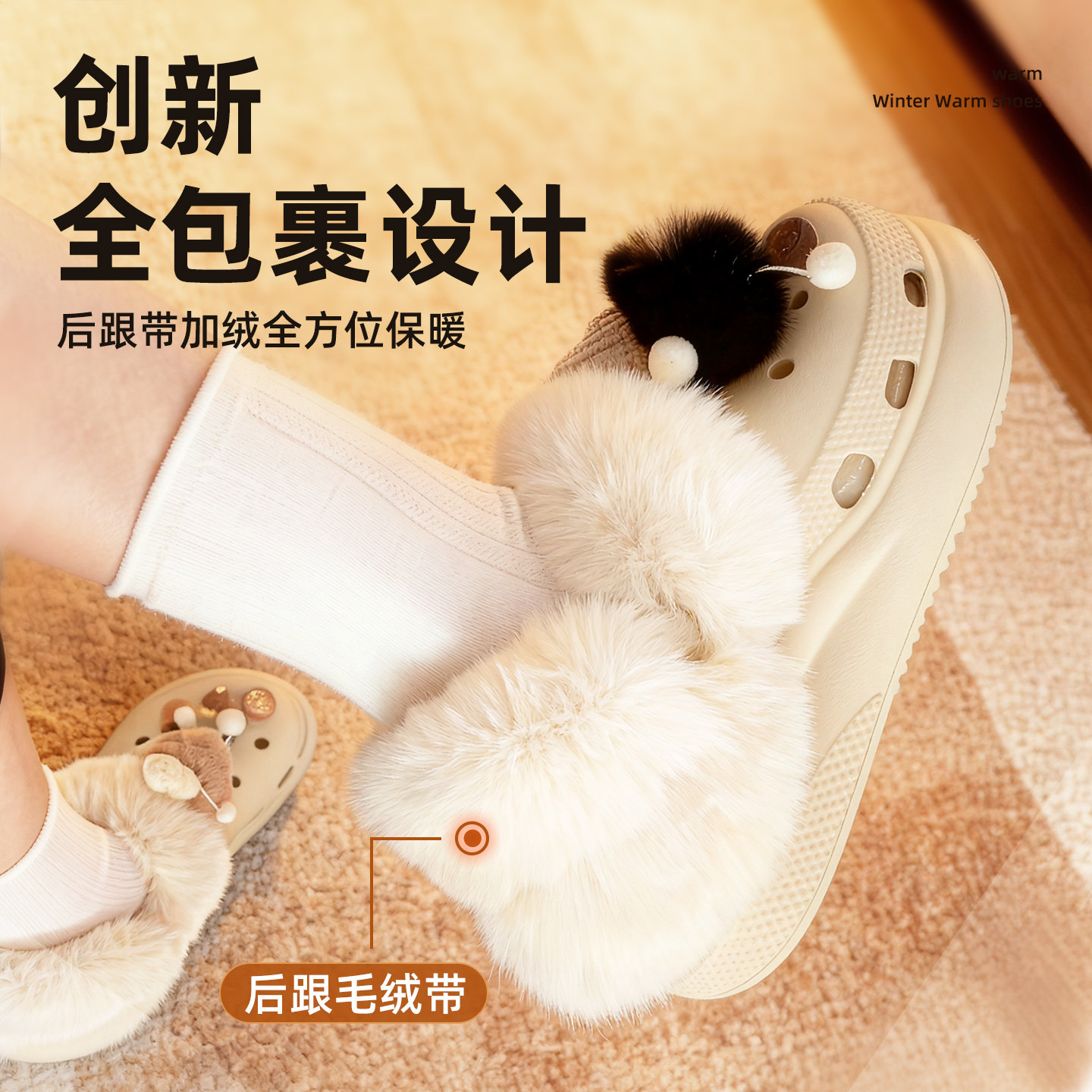 乐往鞋扣适用crocs洞洞鞋毛绒内胆加厚加绒可拆卸冬天棉鞋套泡芙,淘宝优惠券,粉丝福利购,淘宝优惠卷