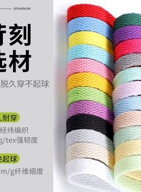 鞋带男女款扁平黑白色运动板鞋绳